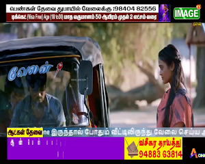 Image TV Screenshot 1