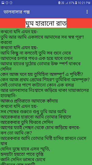 Bengali Love Story Screenshot 2