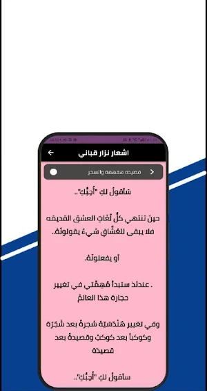 أشعار وامثال متنوعة Screenshot 2