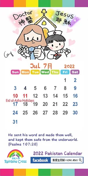2022 Pakistan Calendar Screenshot 2