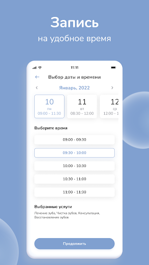 Юниклиник Screenshot 3