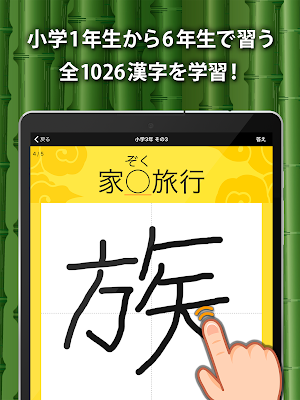 小学生手書き漢字ドリル1026 - はんぷく学習シリーズ Screenshot 3