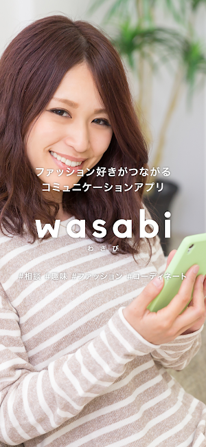 wasabi-わさび- Screenshot 0