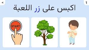 Polysemy Comprehension Screenshot 1