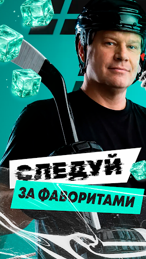 Пари на спорт – SportScore Screenshot 0