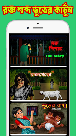 Global Ghost Cartoon Story Screenshot 1