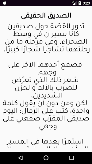 اجمل نغمات الجوال مشاري عفاسي Screenshot 0