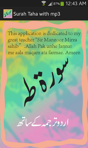 Surah Taha with mp3 Screenshot 0
