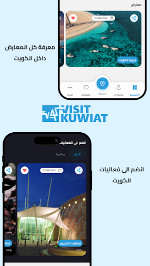 Visit Kuwait Screenshot 2