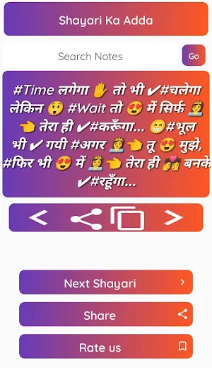Shayari Ka Adda Screenshot 0