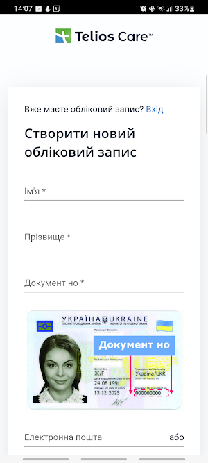 Telios Care - Україна Screenshot 0