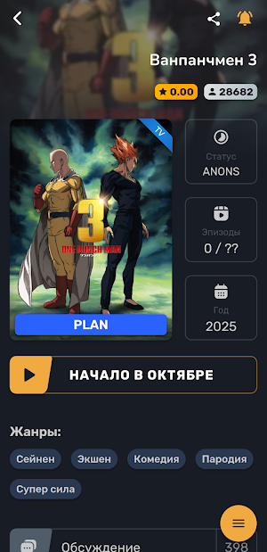 AniNet - Аниме приложение Screenshot 1
