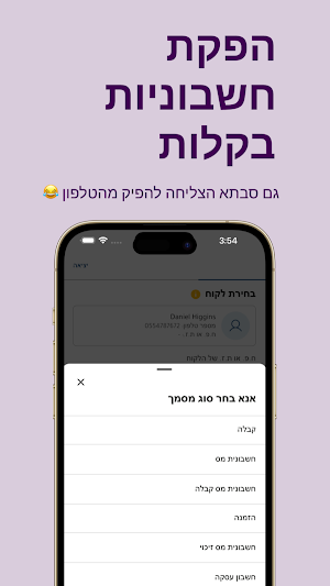 חשבון מהיר Screenshot 0