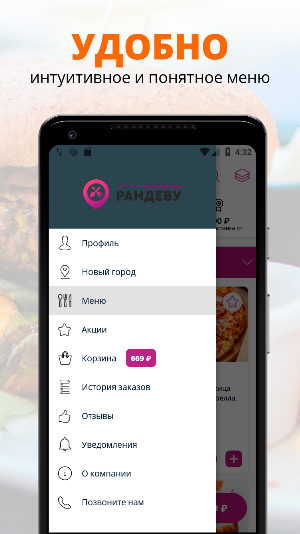 Рандеву | Набережные челны Screenshot 1