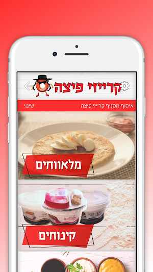 קרייזי פיצה Screenshot 2