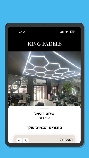 קינג פיידרס | KING FADERS screenshot 3