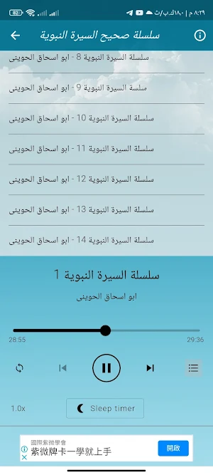 محاضرات وخطب الشيخ الحوينى Screenshot 2