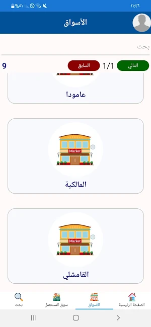 إتفرج - itfarraj Screenshot 1