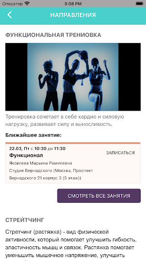 MoreSveta Screenshot 2