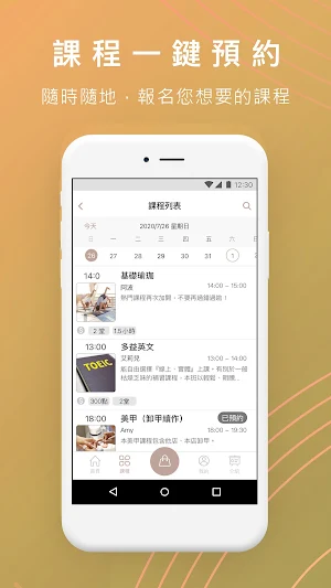 瑜珈日日 Screenshot 2