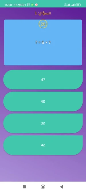 اختبار الرياضيات Screenshot 1