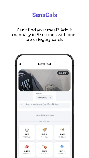 SensCals Screenshot 1