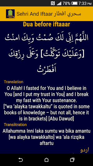 Ramadan Duas Screenshot 2