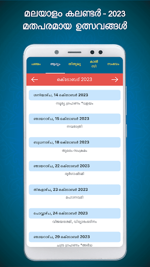 Malayalam Calendar 2023 Local Screenshot 1
