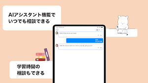 toeic 単語 Screenshot 2