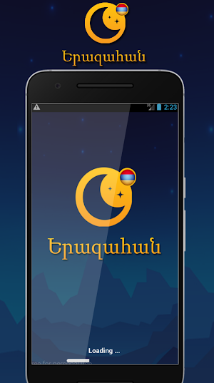Երազահան Screenshot 0