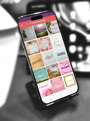 صور اسم أسماء-صور أسماء Screenshot 2