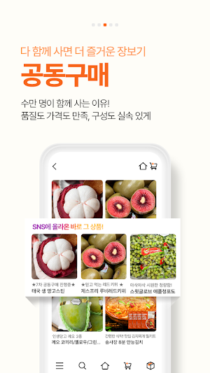 서브마켓 New Screenshot 2