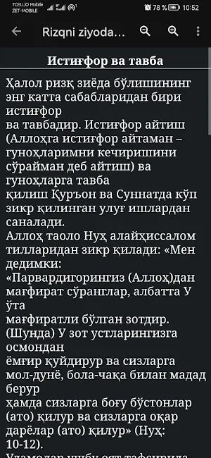 Rizqni ziyoda bolish sabablari Screenshot 3