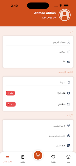 عشرين يوار Screenshot 3