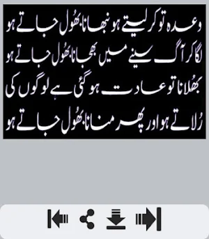 Wada Shayari Screenshot 1