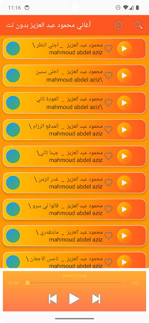 أغاني محمود عبد العزيز بدون نت Screenshot 2