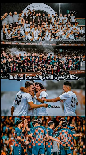تصاميم نادي الزوراء العراقي Screenshot 3