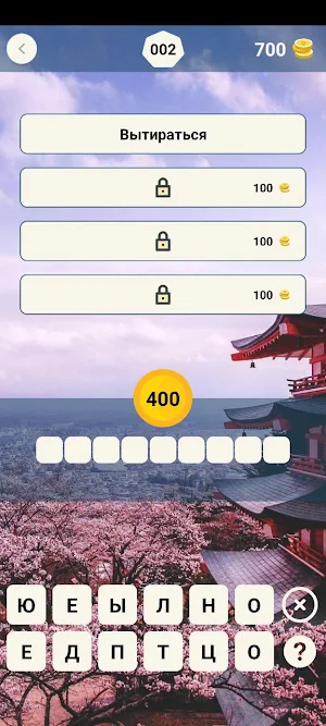 Слово из слов Word from words Screenshot 0