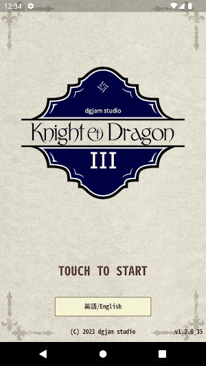 Knight & Dragon III Screenshot 0