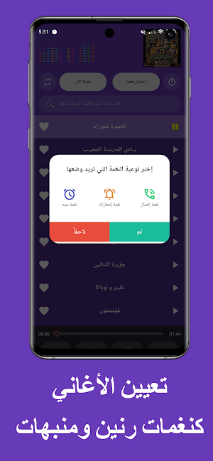 أغاني الكرتون بدون نت Screenshot 3