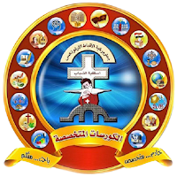 الكورسات المتخصصة