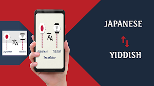 Japanese To Yiddish Translator Screenshot 0
