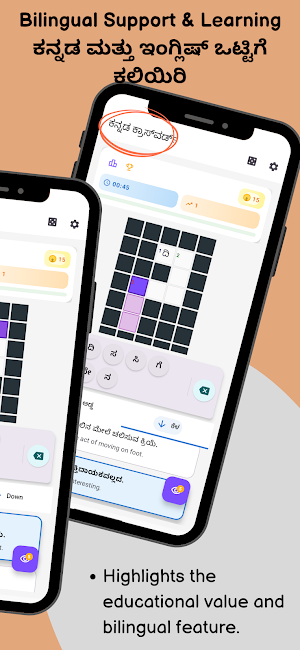 Kannada Crossword Game Screenshot 1