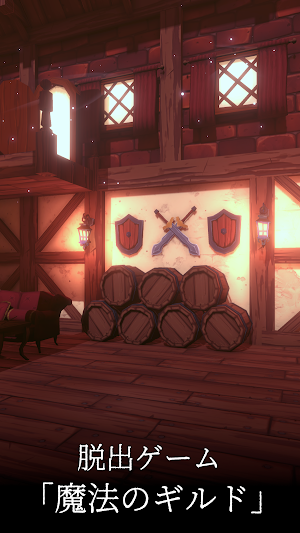 Escape Game: Magic Guild Screenshot 0