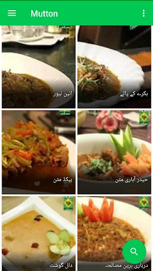 Mutton Recipes In Urdu Screenshot 3