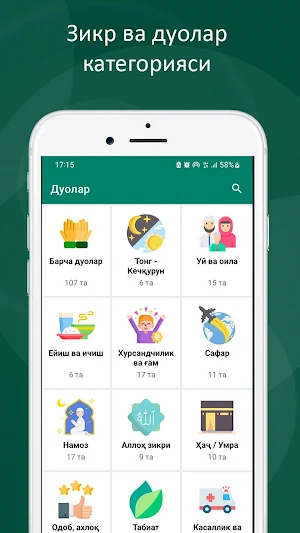 Зикр ва дуолар АУДИО ВА ТАСБЕҲ Screenshot 0