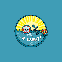 Матуся, я пливу