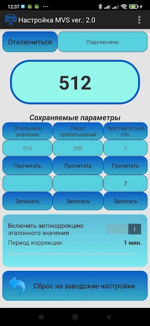 Настройка MVS Screenshot 0
