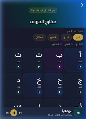 ورتِّله Screenshot 3