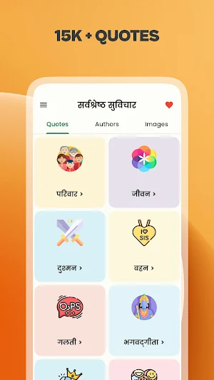 Hindi Motivational Life Quotes Screenshot 2